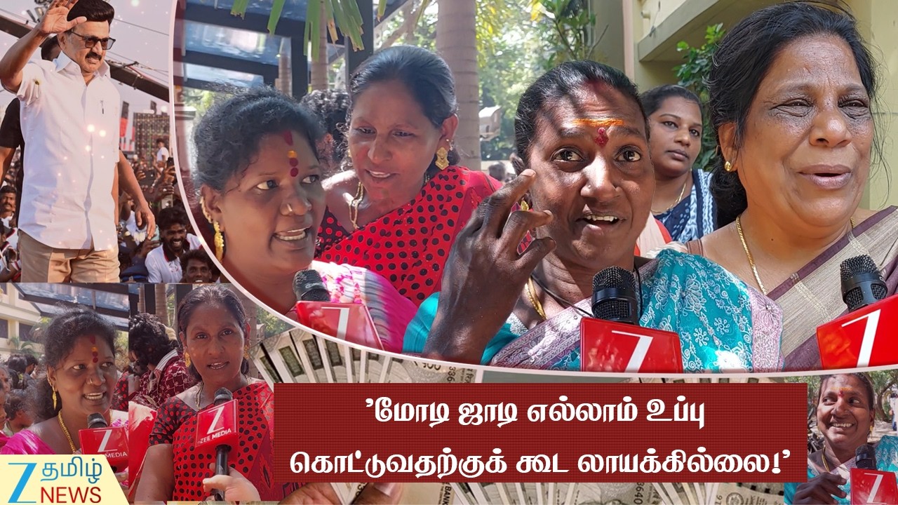 Magalir Urimai Thogai | CM MK Stalin உரிமைத் தொகை தாக்கம்: விஜய்யைக் கிழித்து தொங்கவிட்ட மகளிர்...!