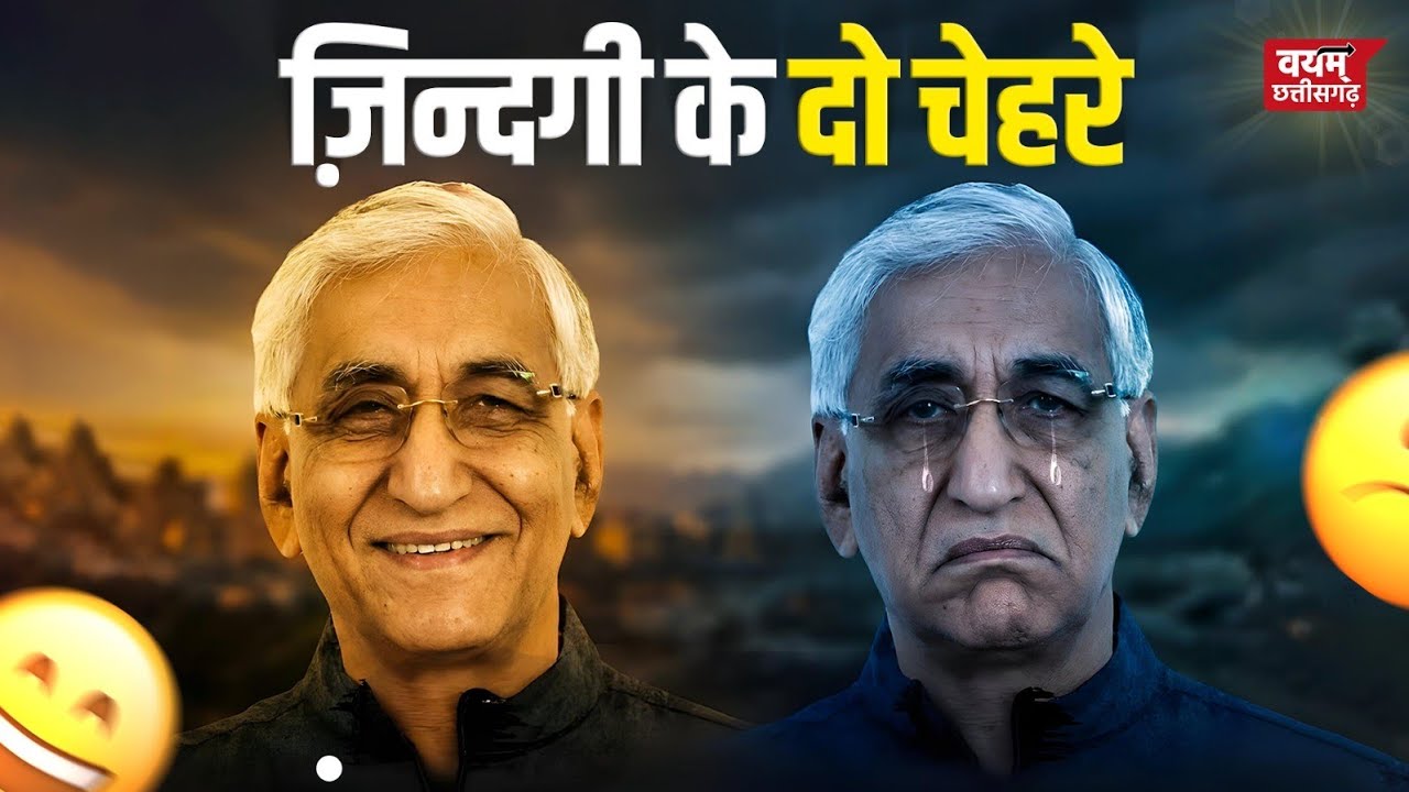 हार के पीछे छुपी सत्ता की कहानी: सिंहदेव का सफर....