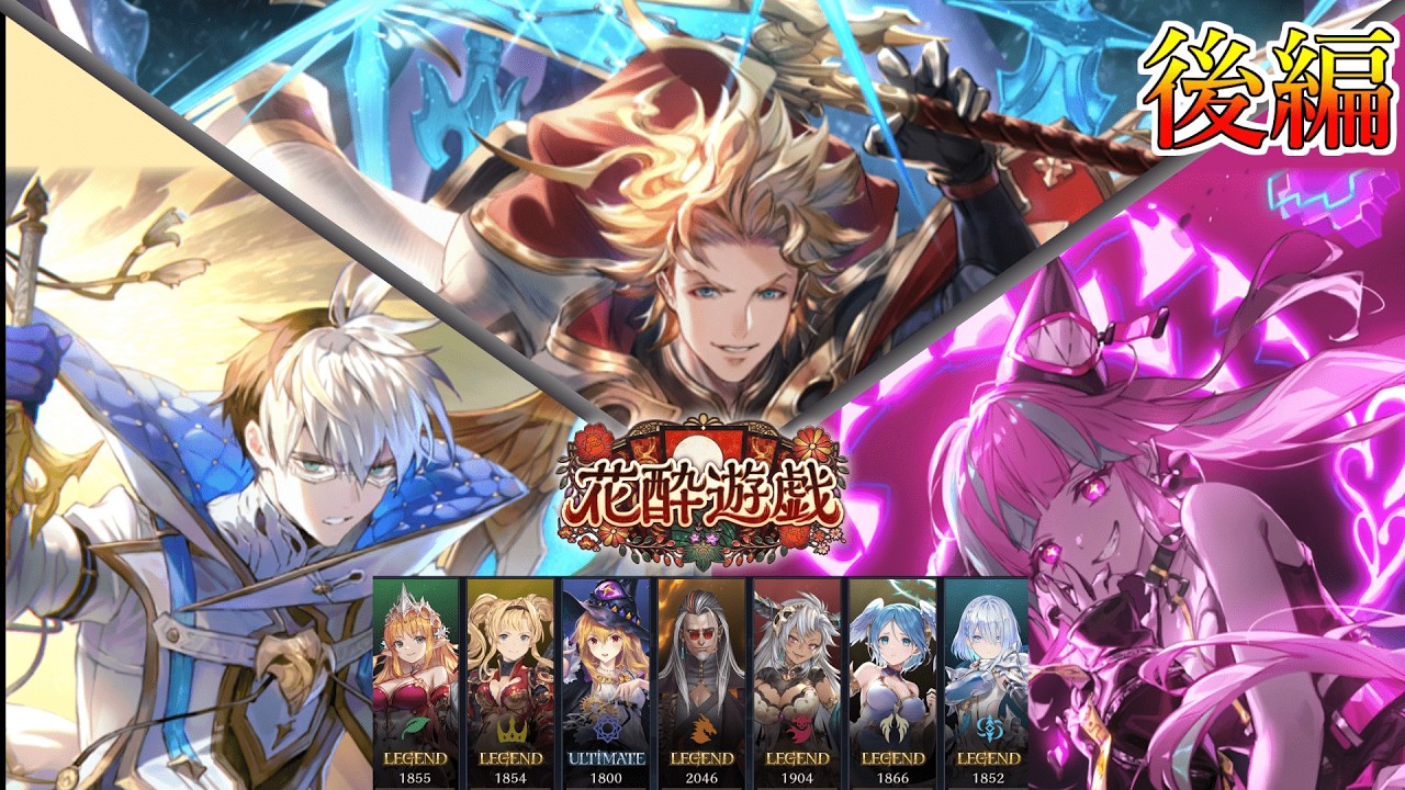 全クラスLEGEND耐久配信！ファイナルウィッチ！！