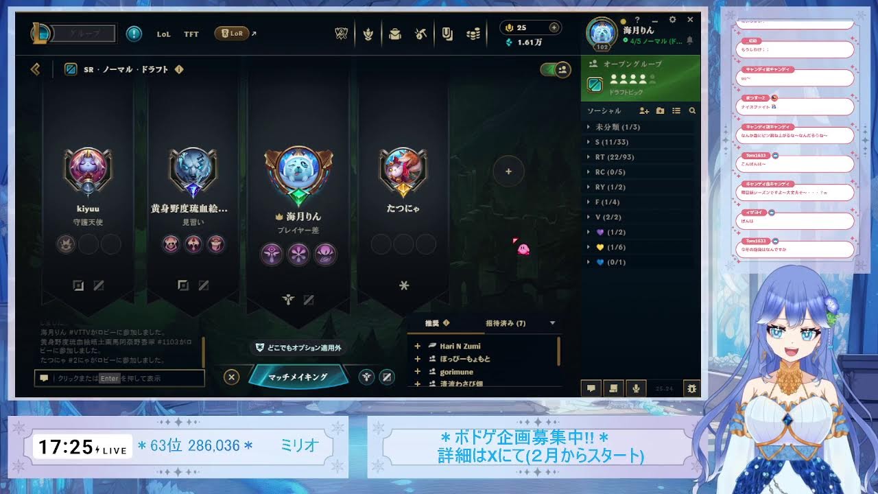 【LoL】みんなでLoL納めしよう!!〈参加◎〉