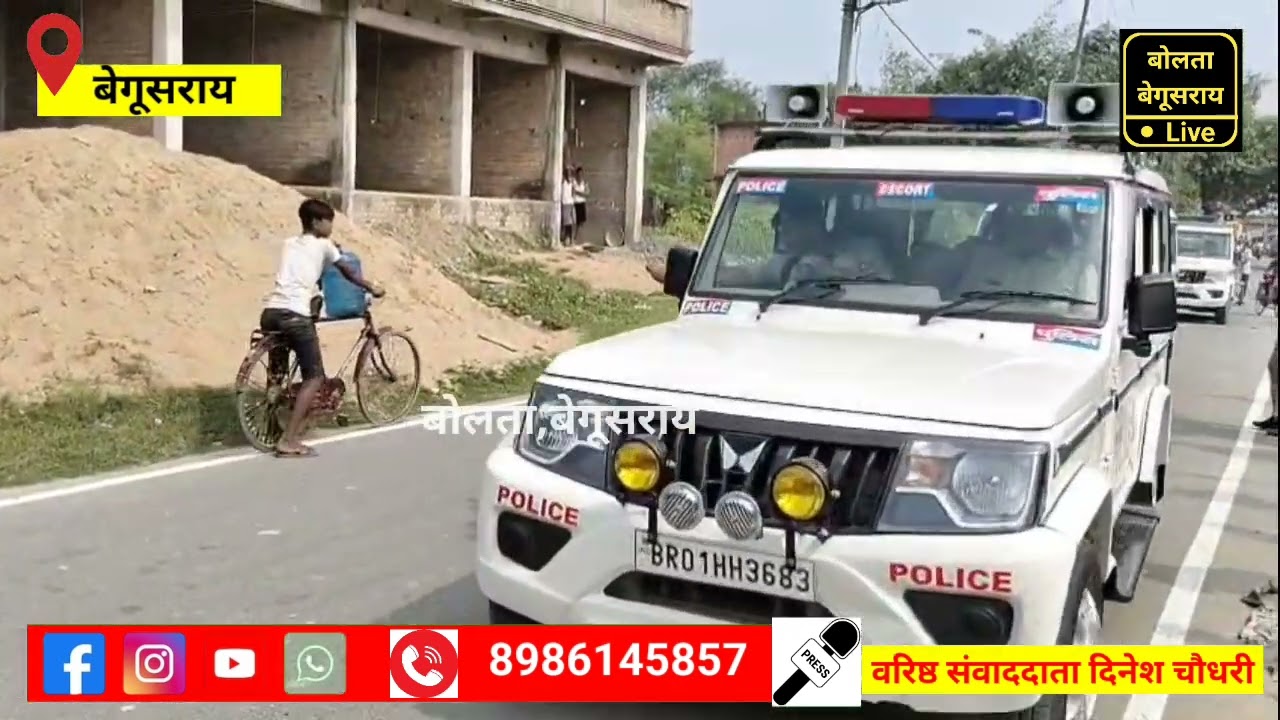 बेगूसराय में पुलिस पर हमले के बाद एसपी मनीष कुमार की बड़ी कार्रवाई,नौला भीठ कांड के आरोपियों पर टूटा