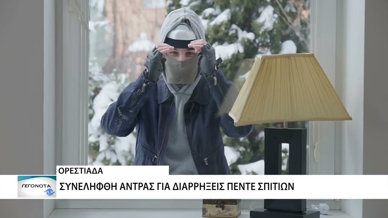 Συνελήφθη διαρρήκτης κατά συρροή στην Ορεστιάδα