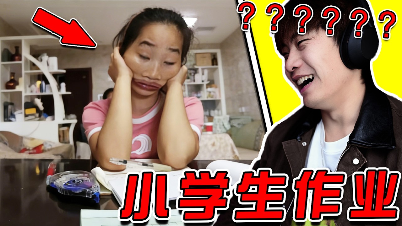 【小學生作業】被作業逼瘋的小學生！笑噴了哈哈哈哈哈哈