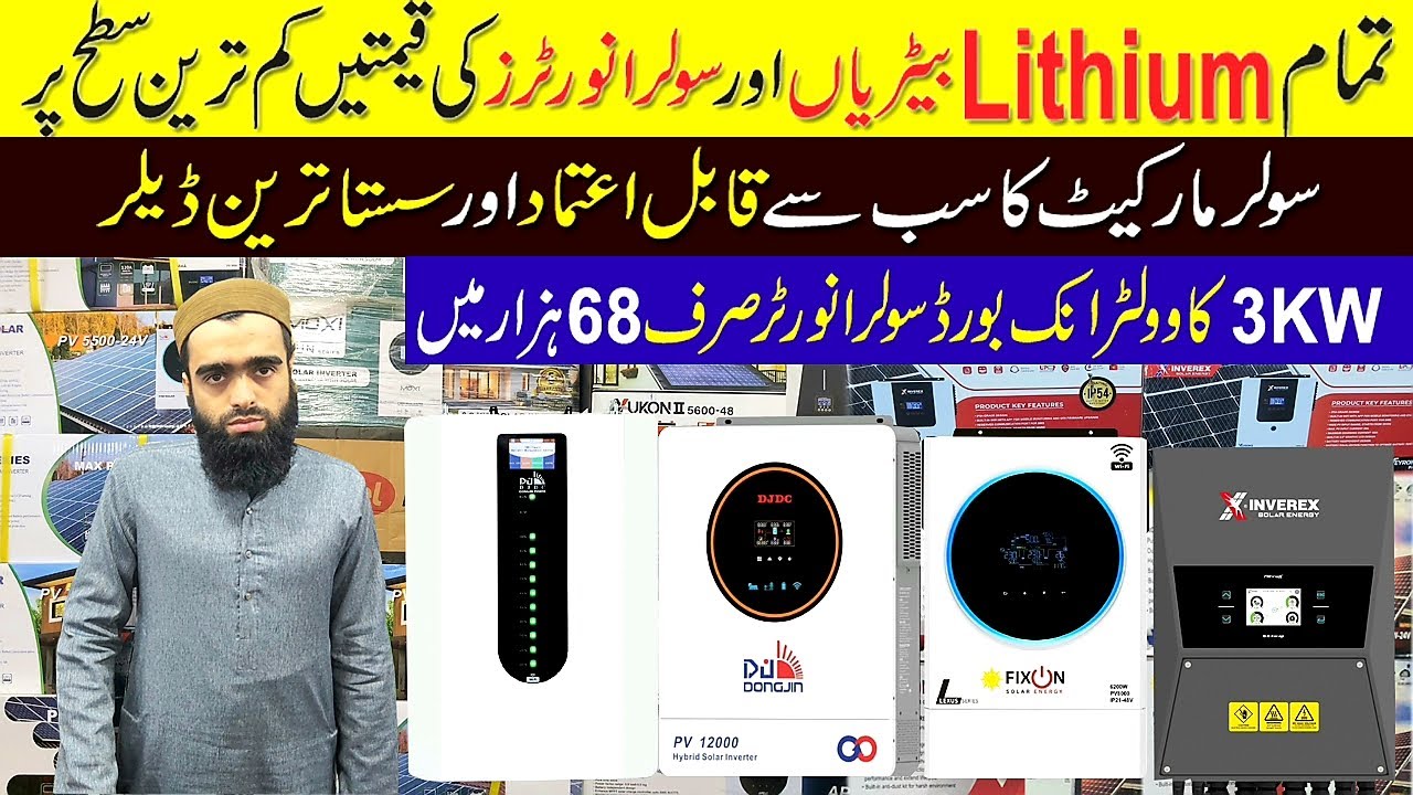 Solar Inverter Price in Pakistan 2026 Today|Lithium Battery price in Pakistan 2026|Solar Panel Price