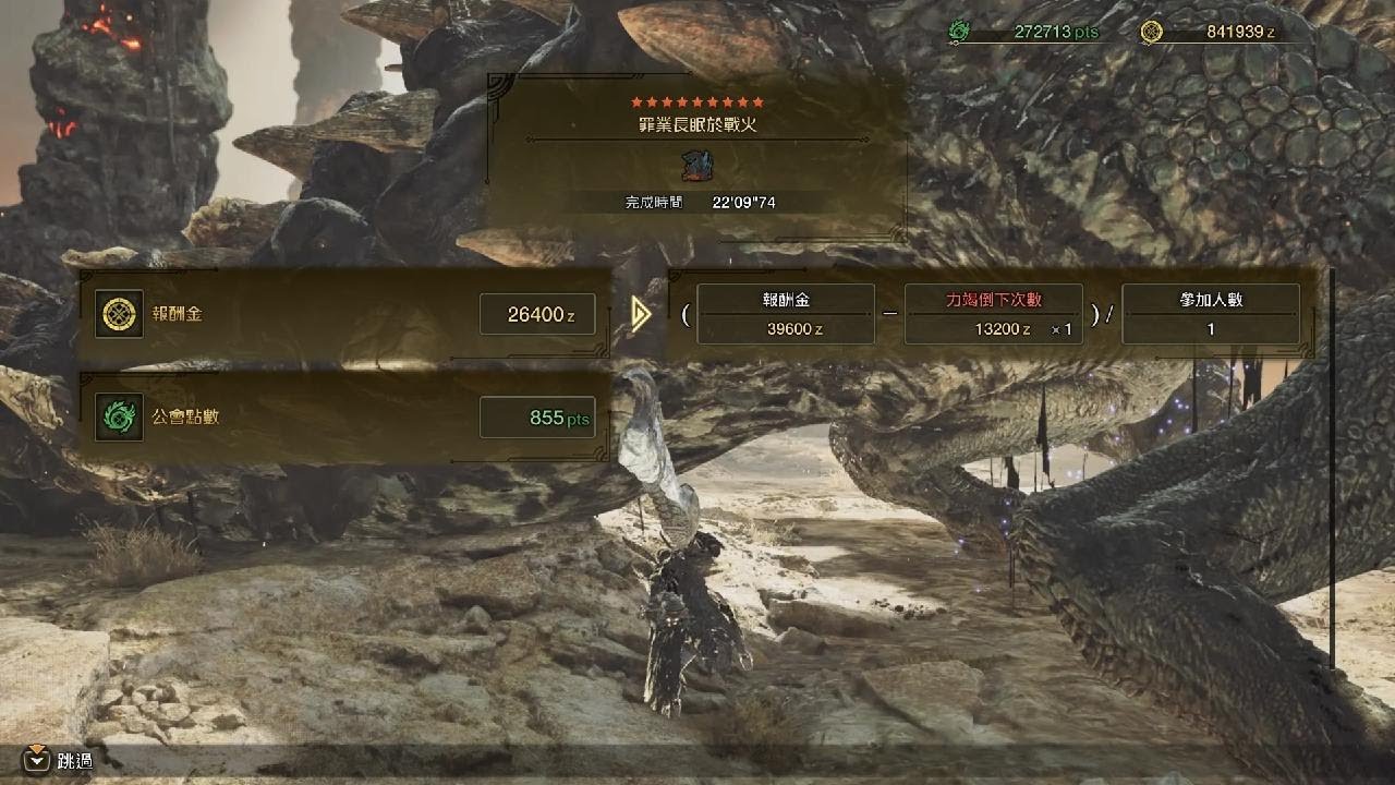 Monster Hunter Wilds_20260309170413