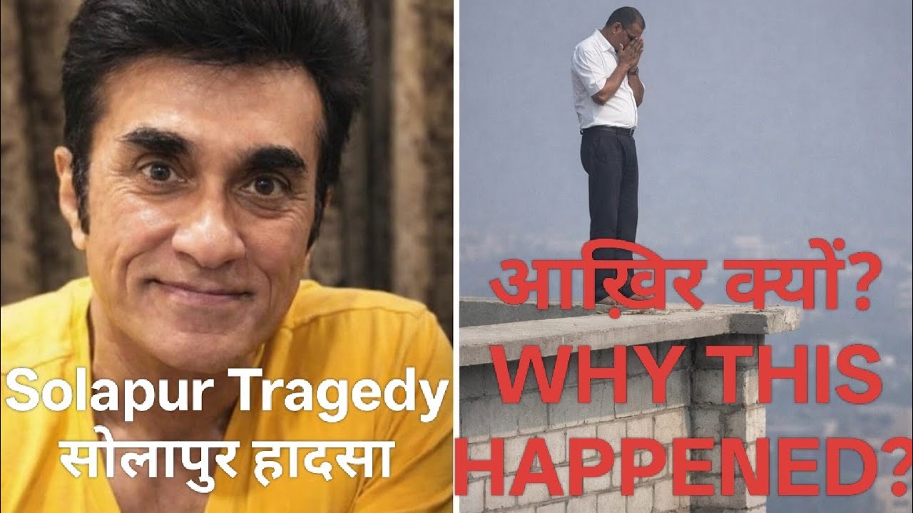 Solapur Case: Sunil Sadarangani की आखिरी कहानी | Shocking Truth