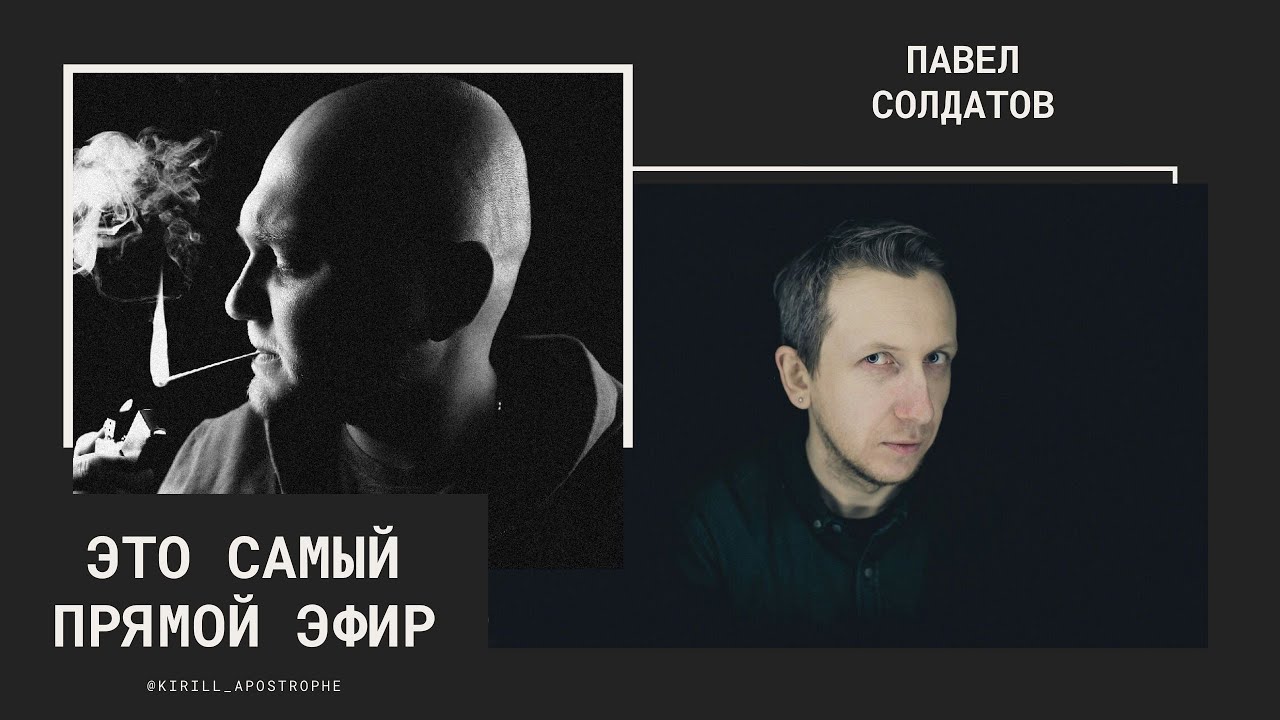 Павел Солдатов - Ульяновск, 