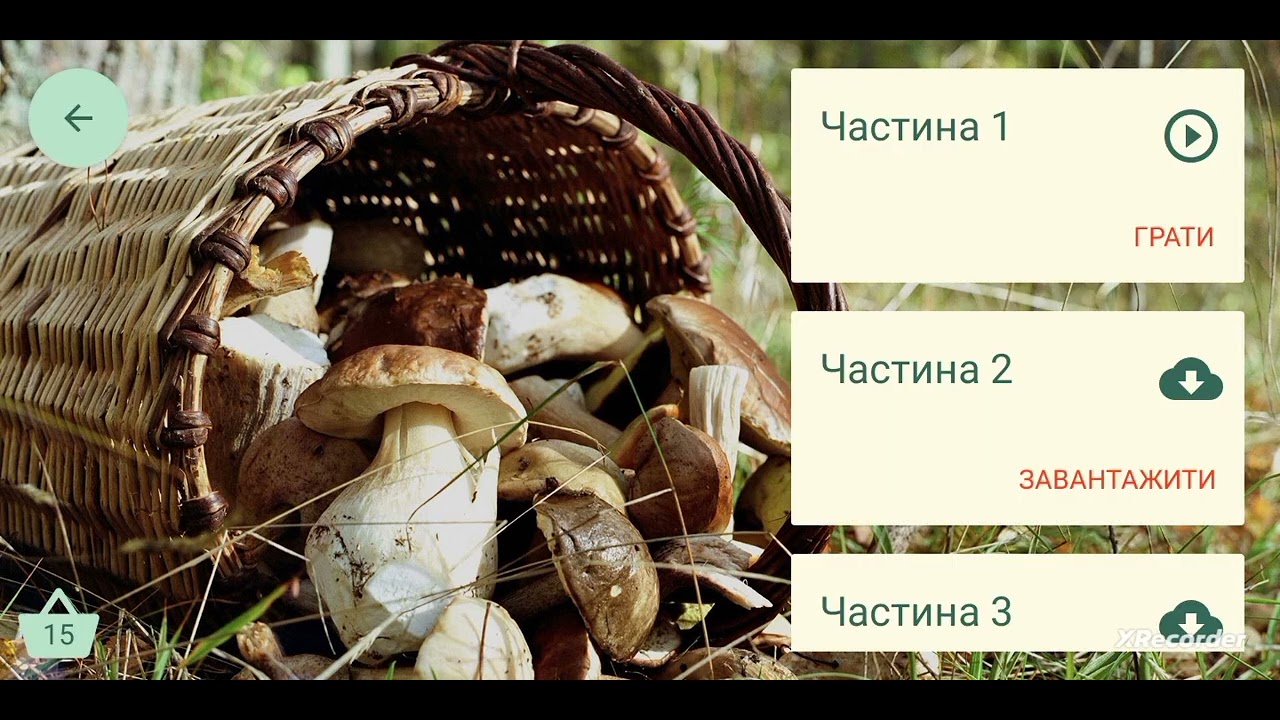 Шукав гриби ArTeMiyS ( пробне відео) 