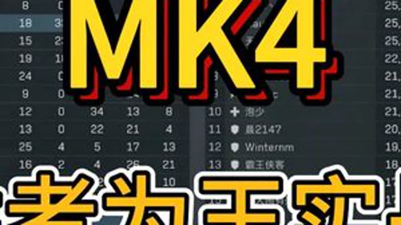MK4：胜者为王实战 MK4改装方案 #三角洲行动 #逆战未来 #三角洲联动逆战未来 #三角洲s7阿萨拉新赛季 #三角洲行动欢乐剧场