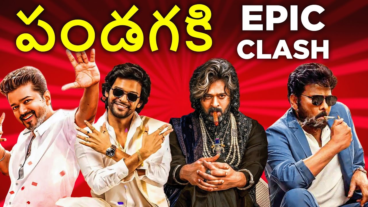 Sankranti 2026 Box Office War | 6 Big Telugu Movies Clash |RAJASAAB | MSVPG | JANANAYAGAN|