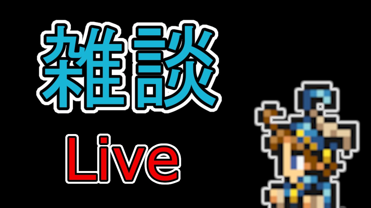 【FFRK】ぎがす【Live】