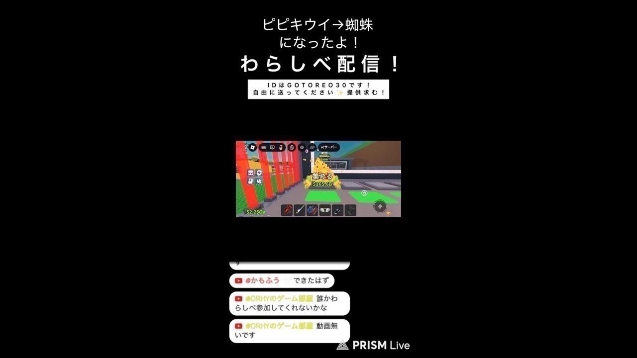 交換募集中