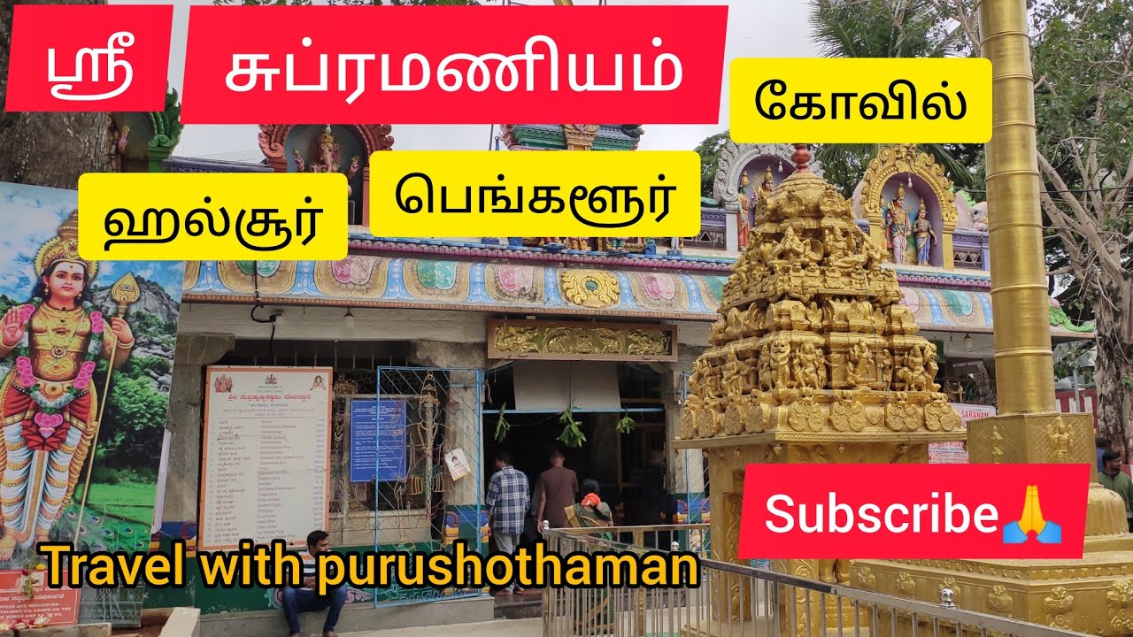 sri subramanyam tempal halasur bangalore