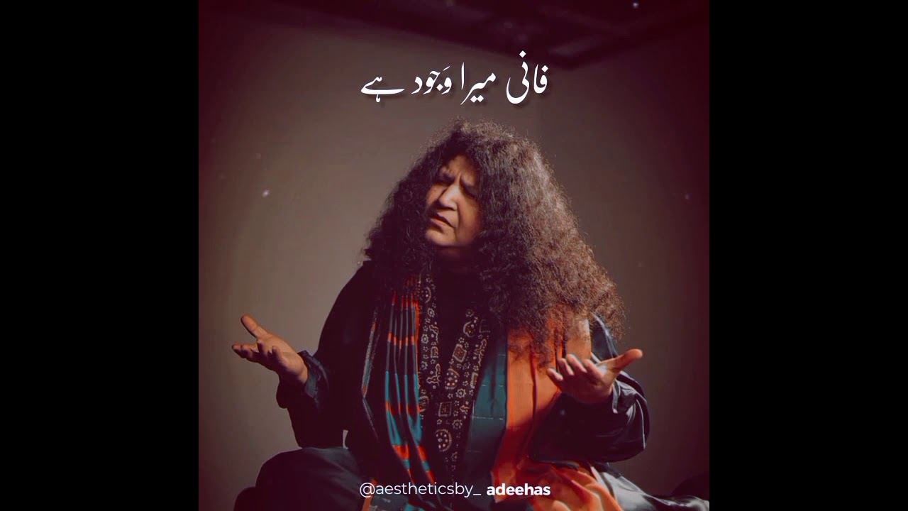 Noor e ilahi | abida parveen & saleem merchant| sufi | aestheticsbyadeehas