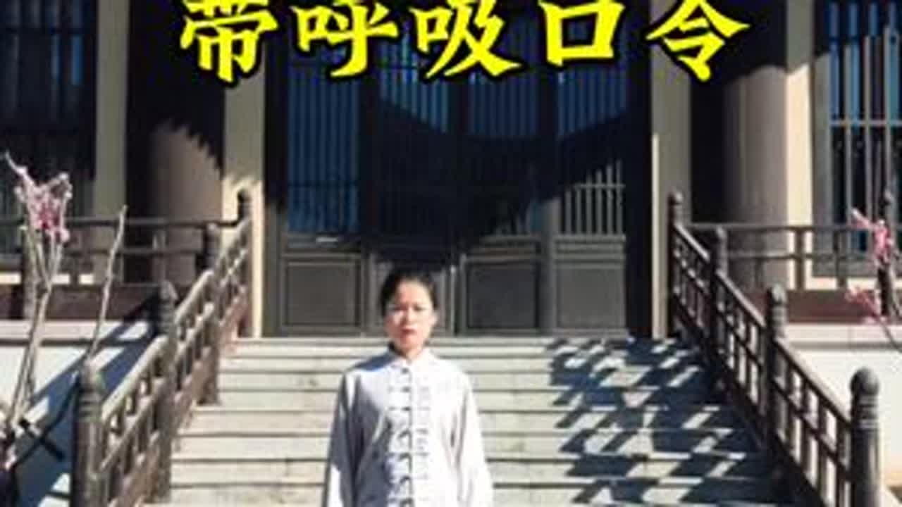 #八段锦 正面示范+呼吸