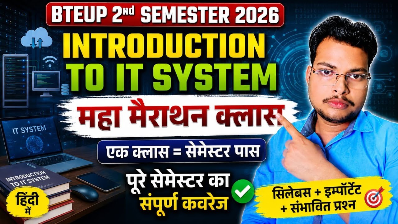Introduction To IT System महा मैराथन क्लास 2026 || Bteup 2nd Semester Introduction to IT System ||