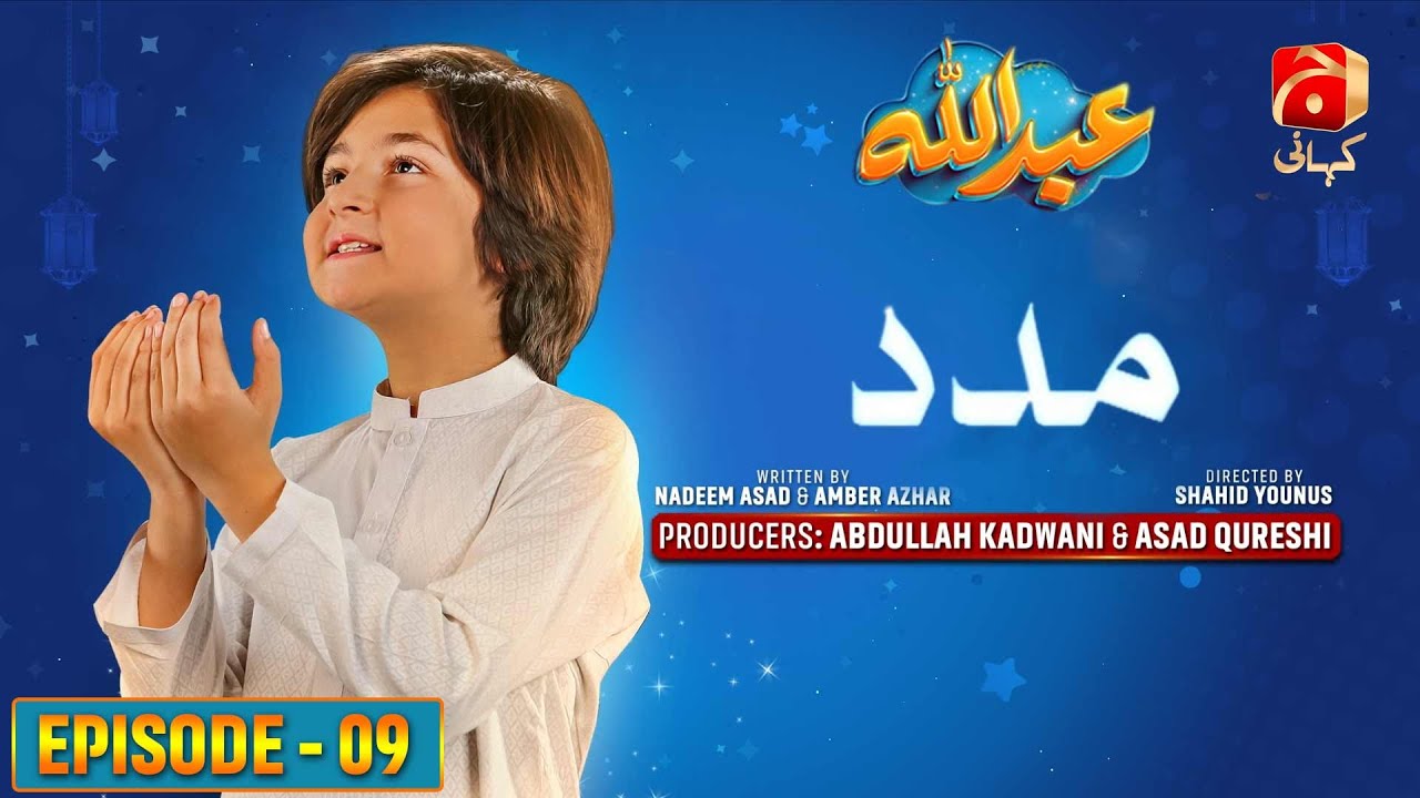 Abdullah Episode 09 | Haroon Shahid - Sumbul Iqbal | @GeoKahani