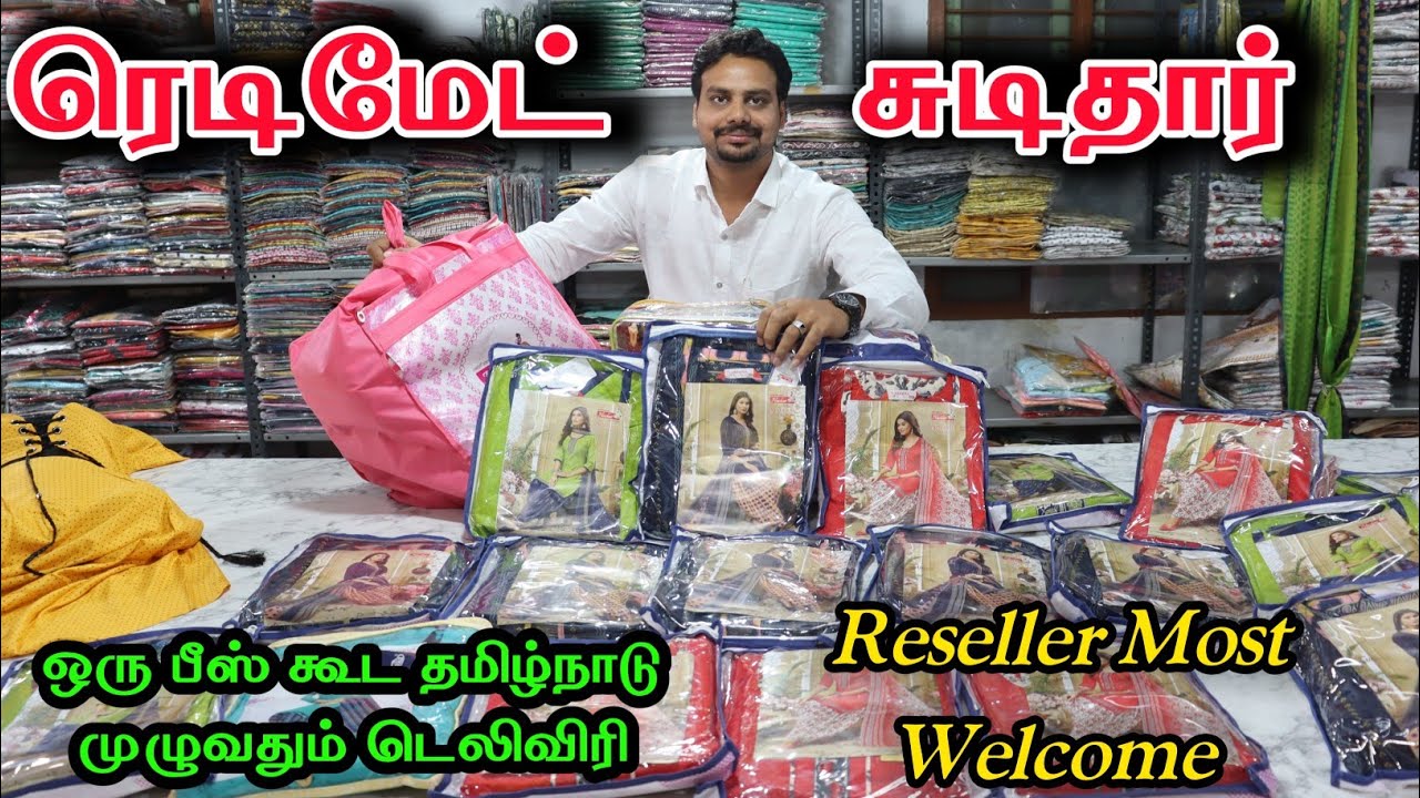 இவ்வுளவு கம்மி விலையா / Readymade Churidar Wholesale Price Retail / Raja Vlogger