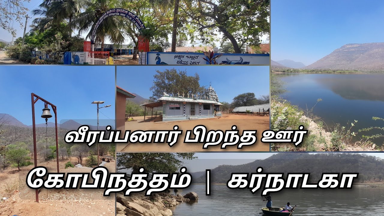 Gopinatham Village, Kaveri River, Temple | Karnataka @AroundDSalem