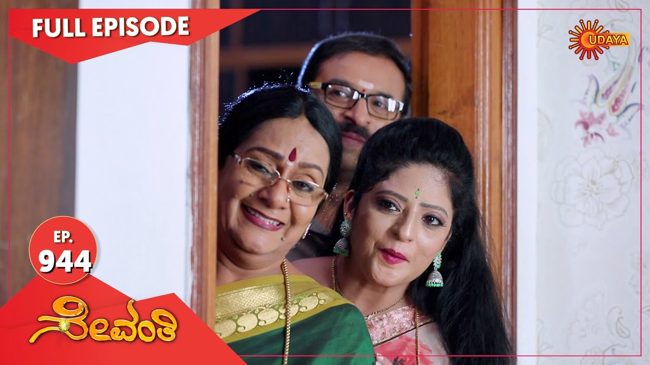 Sevanthi - Ep 944 | 02 August  2022 | Udaya TV Serial | Kannada Serial
