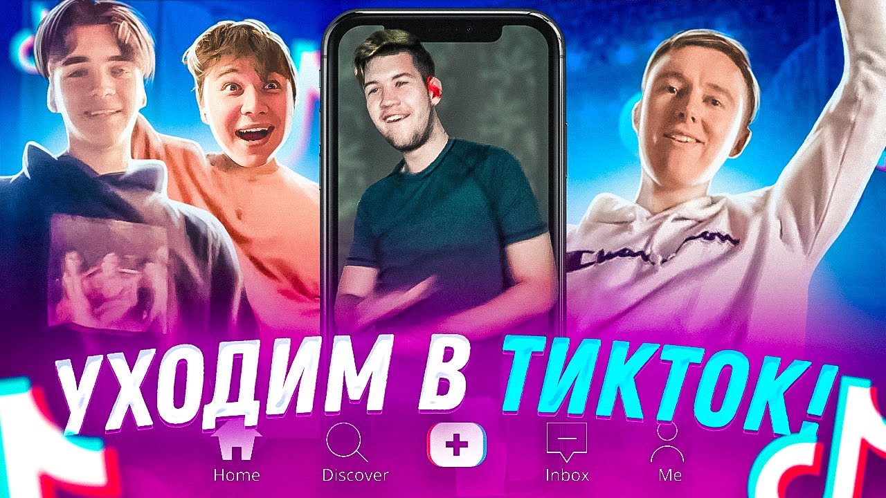 НЕПРАВИЛЬНО ОТВЕТИЛ НА ВОПРОС - ТАНЦУЙ ТАНЕЦ ИЗ ТИКТОКА