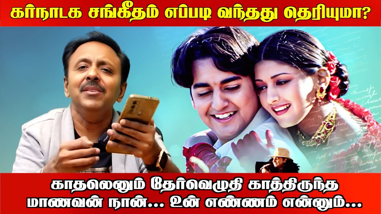 காதலெனும் தேர்வெழுதி காத்திருந்த மாணவன் நான்… உன் எண்ணம் என்னும்...