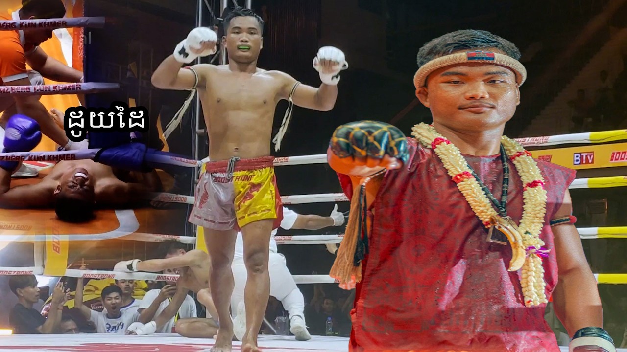 ដូយដៃធ្ងន់បាត់ កុំចេះតែហានជាមួយពេជ្រ សម្បត្តិ សាន់ គុនខ្មែរ Amazing 3KO Pich Sambath Phal Sophorn