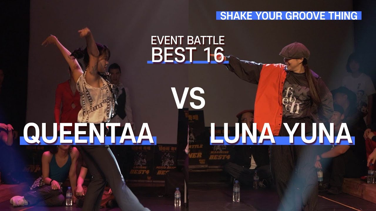 QUEENTAA vs LUNAYUNA I SHAKE YOUR GROOVE THING vol.4 I Mixed Side Round of 16