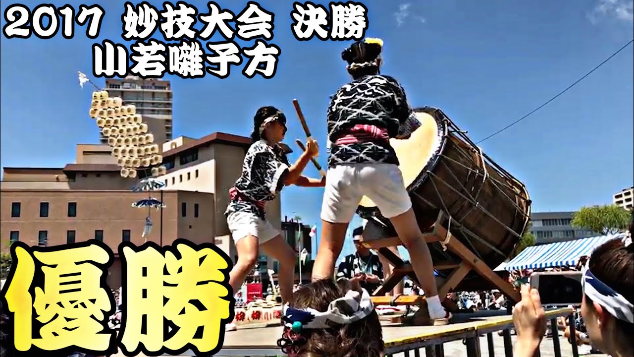 【馬口労町】妙技会決勝 小若囃子方 2017/8/6【秋田竿燈まつり】
