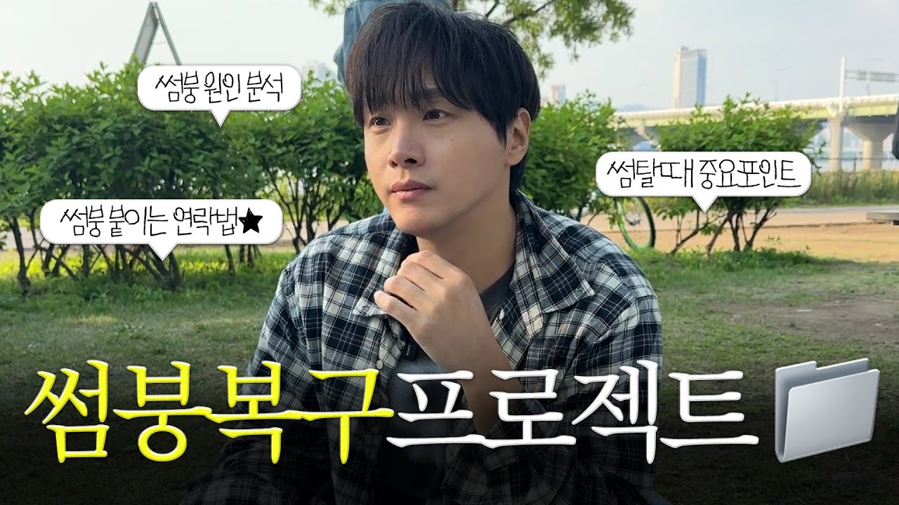 썸붕 복구법 💔 성공률 99% 비법 최초 공개ㅣ 남자가 썸을 끝내는 이유 + 재회까지 완벽 정리