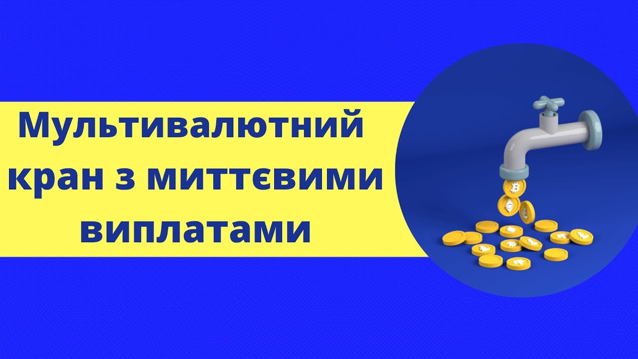 A-CRYPTO - МЄТТЕВі ВИПЛАТАТИ+ БЕЗ МІНІМАЛКИ + ЗАРОБІТОК БЕЗ ВКЛАДЕНЬ