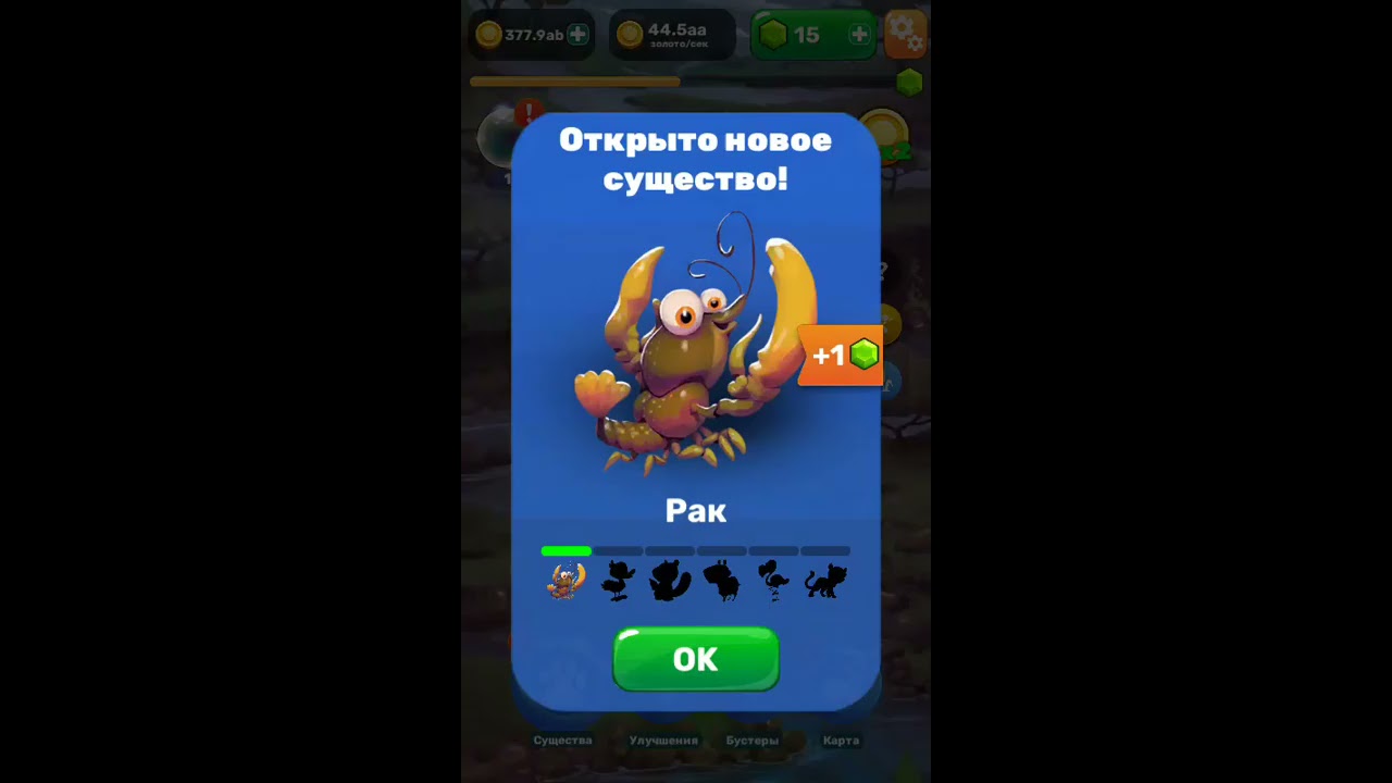 zoopolis(кликер)№10 река