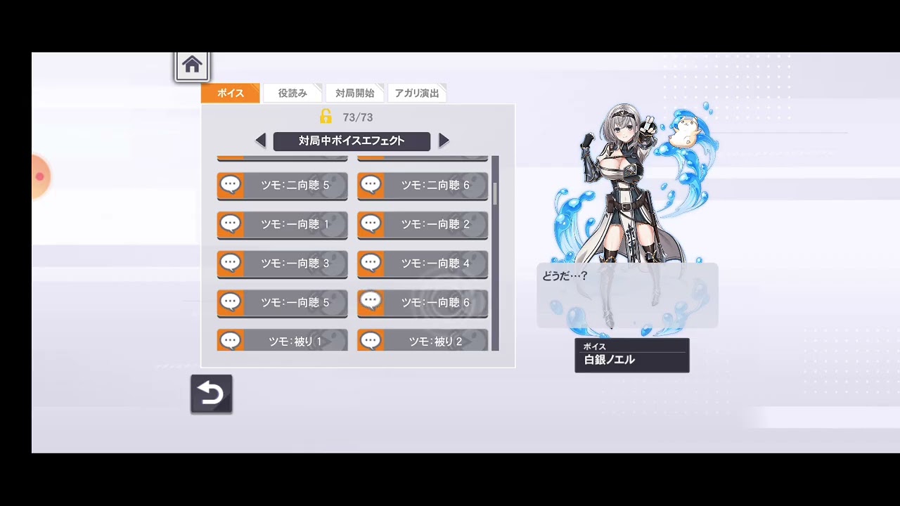 Mahjong Fight Club SP 麻雀格闘倶楽部sp 白銀ノエル(ホロライブ麻雀大大大コラボ祭 第1彈)