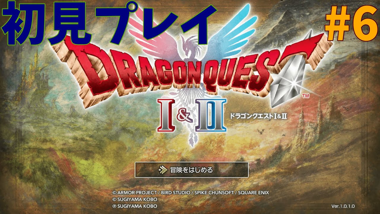 [HD-2D版ドラクエⅡ]初見プレイ #6