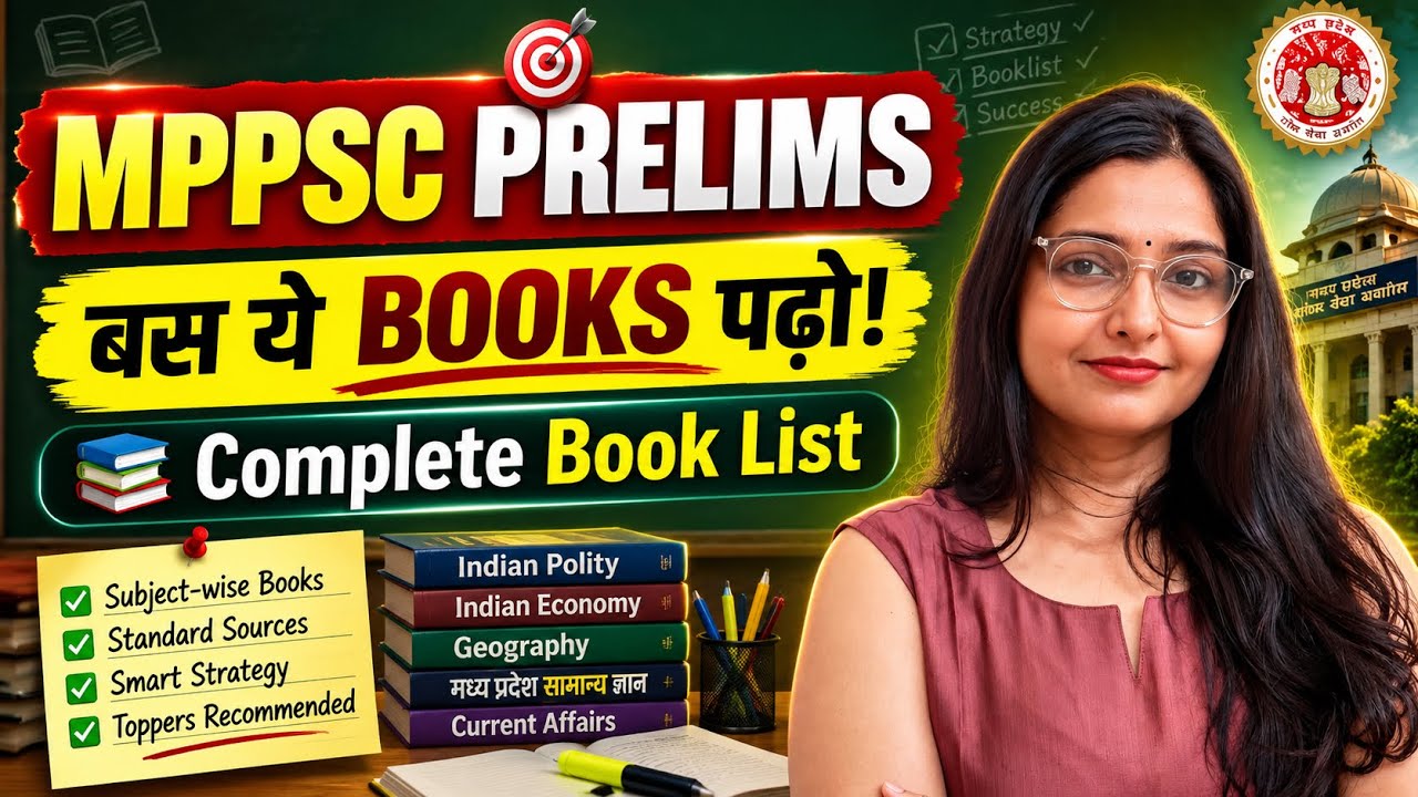 MPPSC Prelims 2025 -26 Booklist 📕🔥|बस इतना ही करना है|MPPSC Prelims Strategy|MPPSC