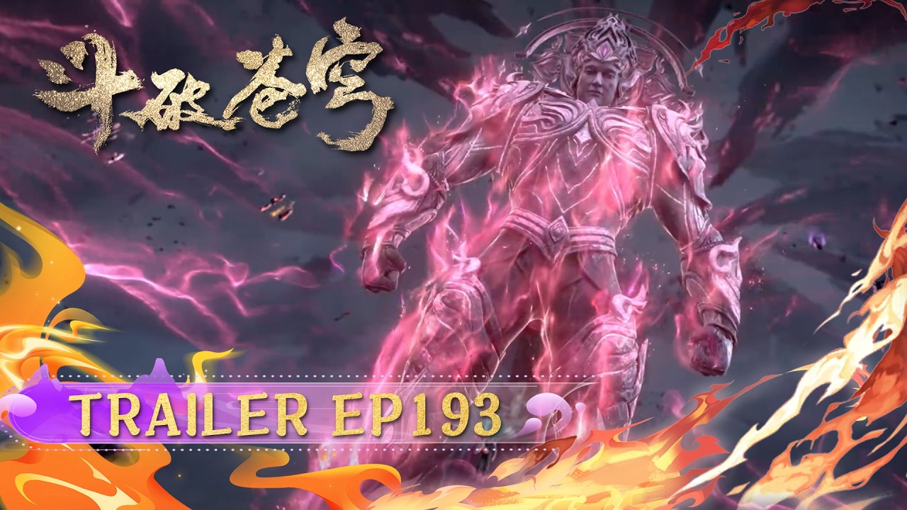 🪐EP193 Trailer |《斗破苍穹》年番4 Battle Through the Heavens | 阅文动漫 | 官方Official【会员专享热门动画剧集抢先看】