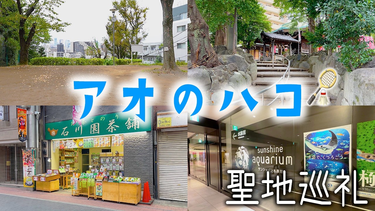 【Real Life place】I visited the place of 