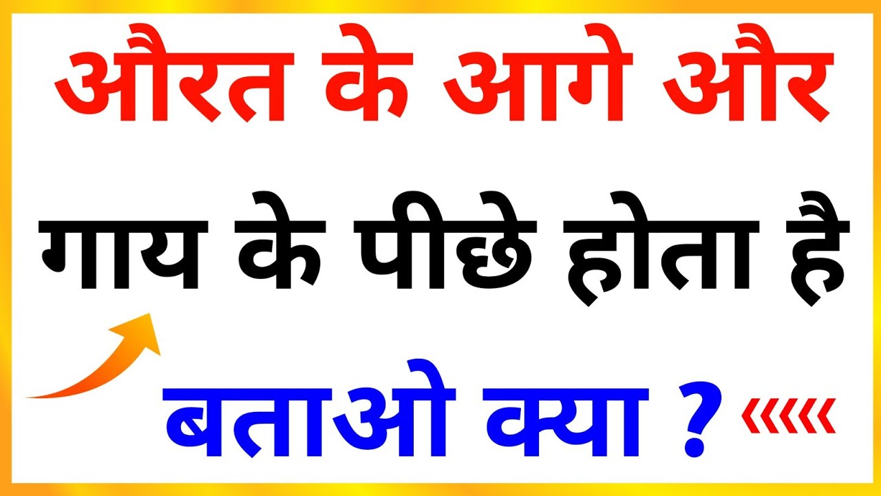 General Knowledge Question (Part 13) | Gk 25 Questions | Interesting Gk | Gk | Ashu Study