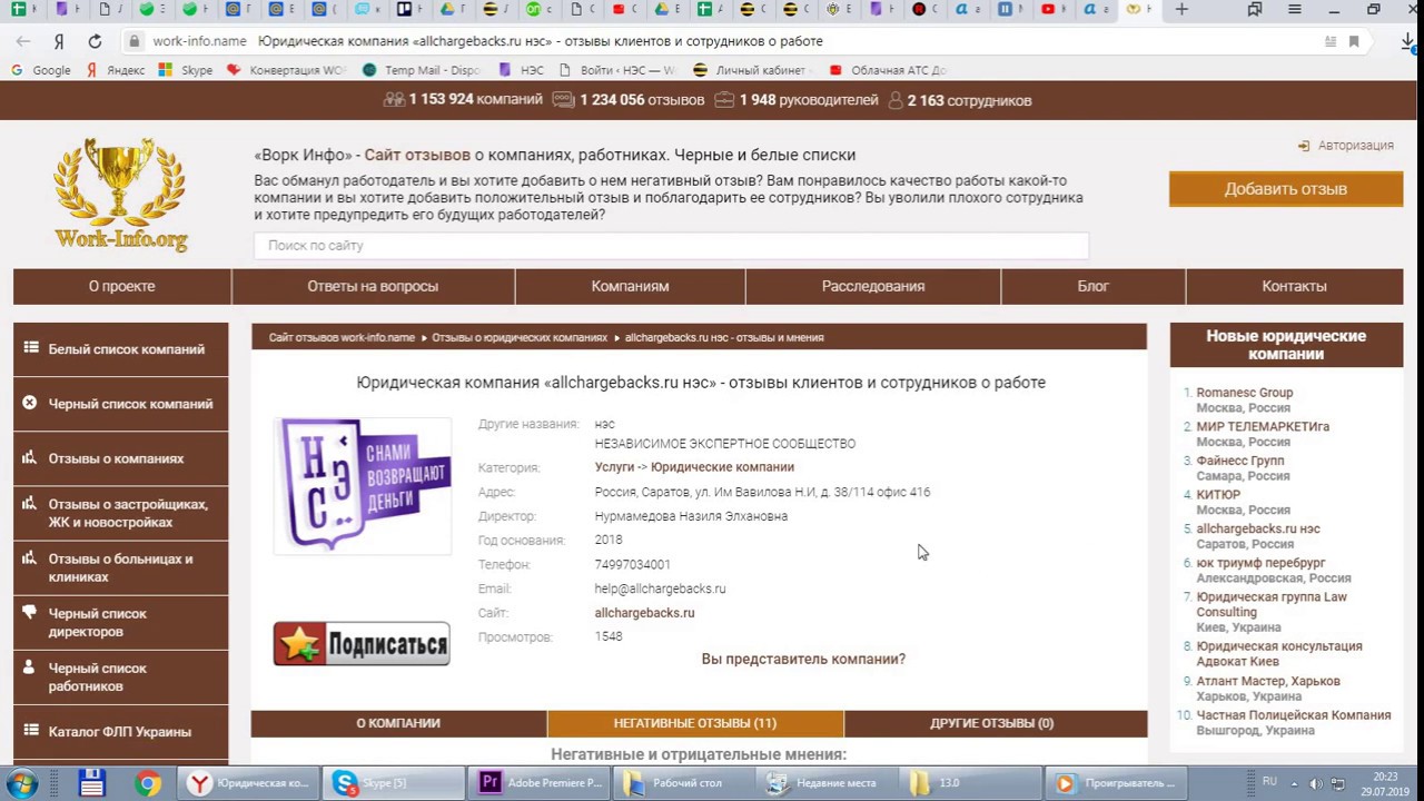 work-info.name (ворк инфо) отзывы: как вымогают деньги