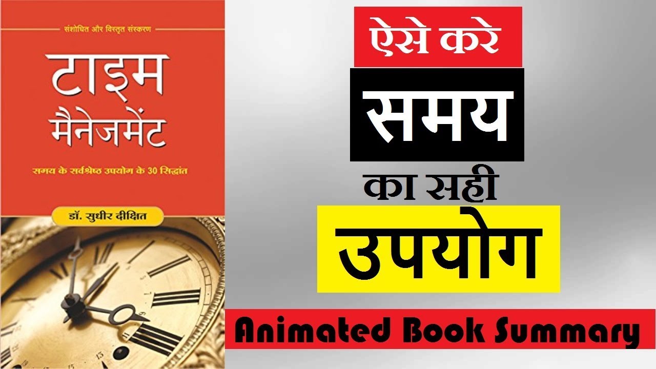 TIME MANAGEMENT ANIMATED BOOK SUMMARY (Complete) | Time Management Tips [Hindi]
