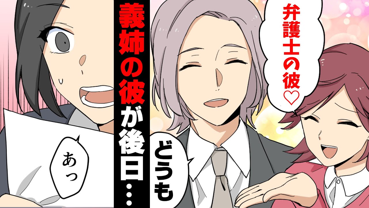 【漫画】義姉が弁護士の婚約者を連れ「司法試験に落ちた義妹さんと違い優秀w」と家族皆の前でばかにされた。→後日突然義姉に押し倒され...