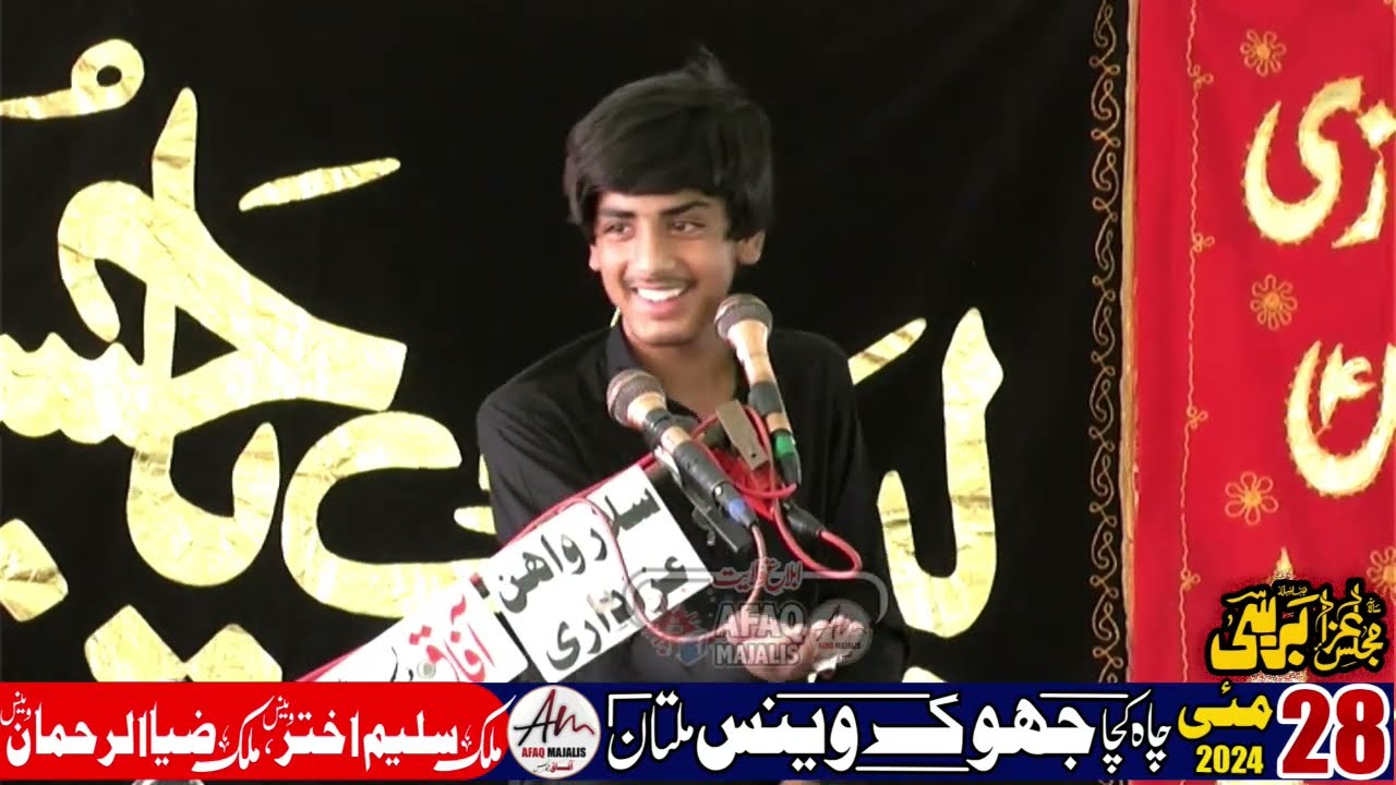 Zakir Dabeer Abbas Surbana | 28 May 2024 | Chah Kacha Jhoke Wains Multan