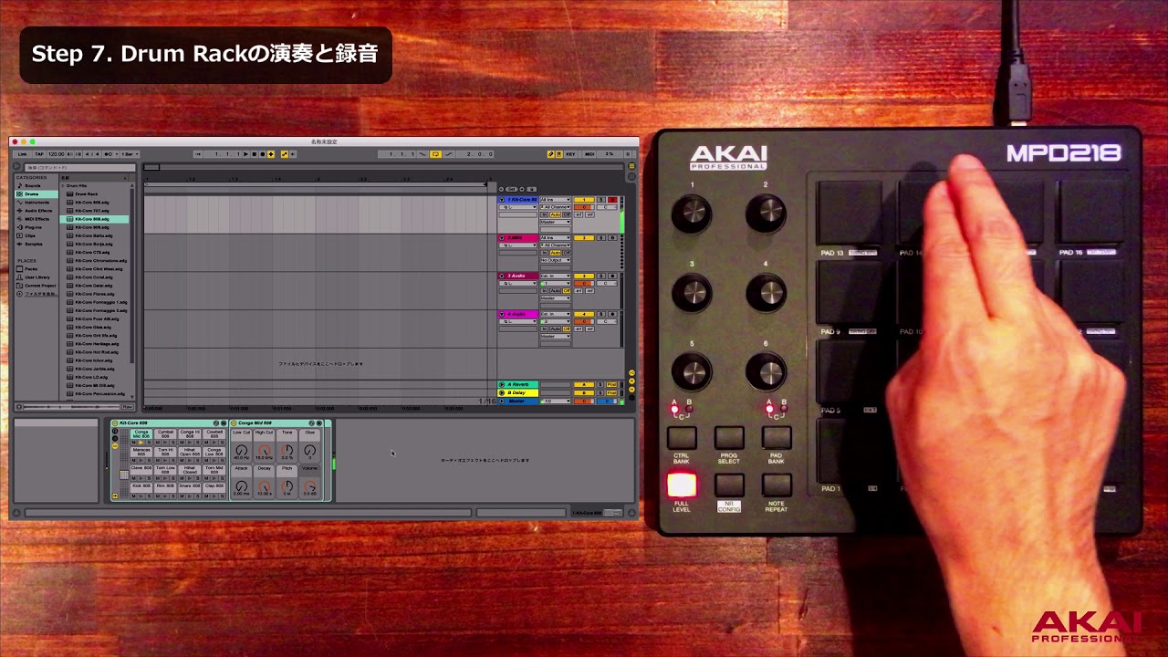 MPD218 スタート・アップガイド