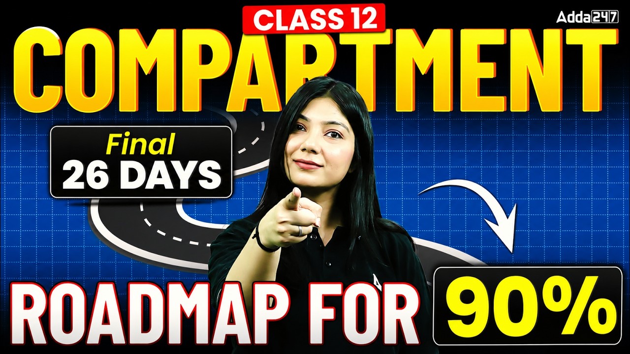 CBSE Class 12 Compartment Exam 2026 🚀 | 26 Days Roadmap to Score 90%+ | Complete Comeback Plan