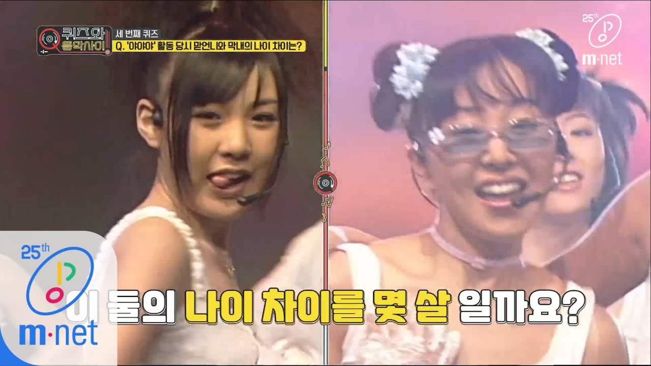 quiz and Music show [4회/퀴즈] ‘야야야’ 활동 당시 베이비복스 맏언니와 막내의 나이 차이는? 200421 EP.4