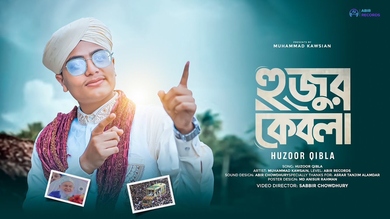 New Murshidi Kalam || হুজুর কেবলা || New Manqabat 2024 || Muhammad Kawsain