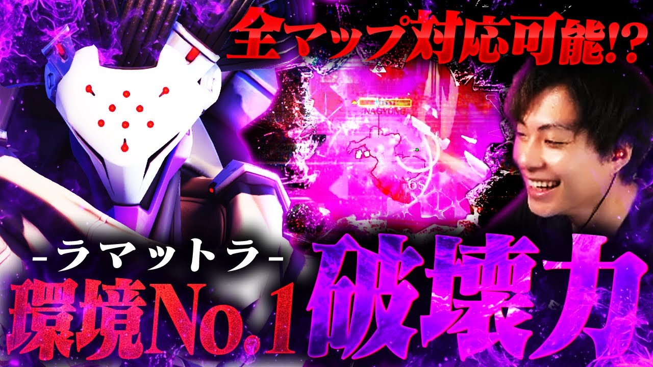硬すぎ、強すぎ、壊しすぎ。現環境でラマットラだけ別ゲーらしい【オーバーウォッチ2 / OW2】