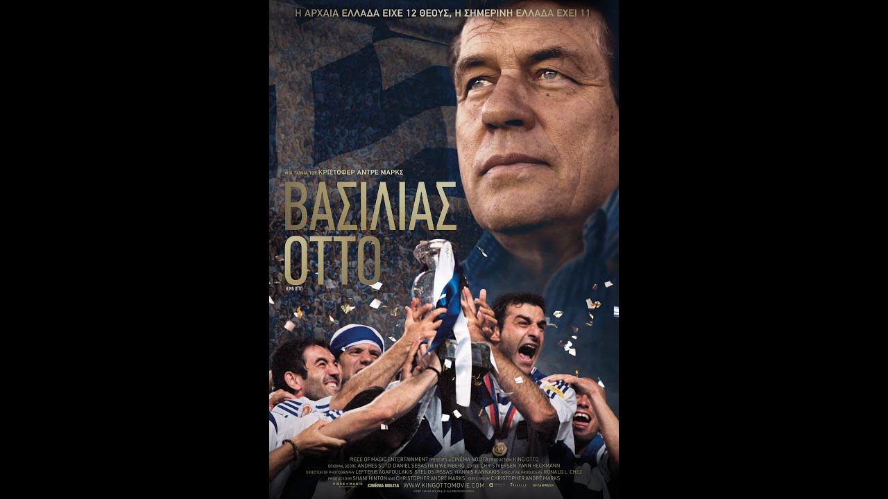 ΒΑΣΙΛΙΑΣ ΟΤΤΟ (King Otto) - Trailer