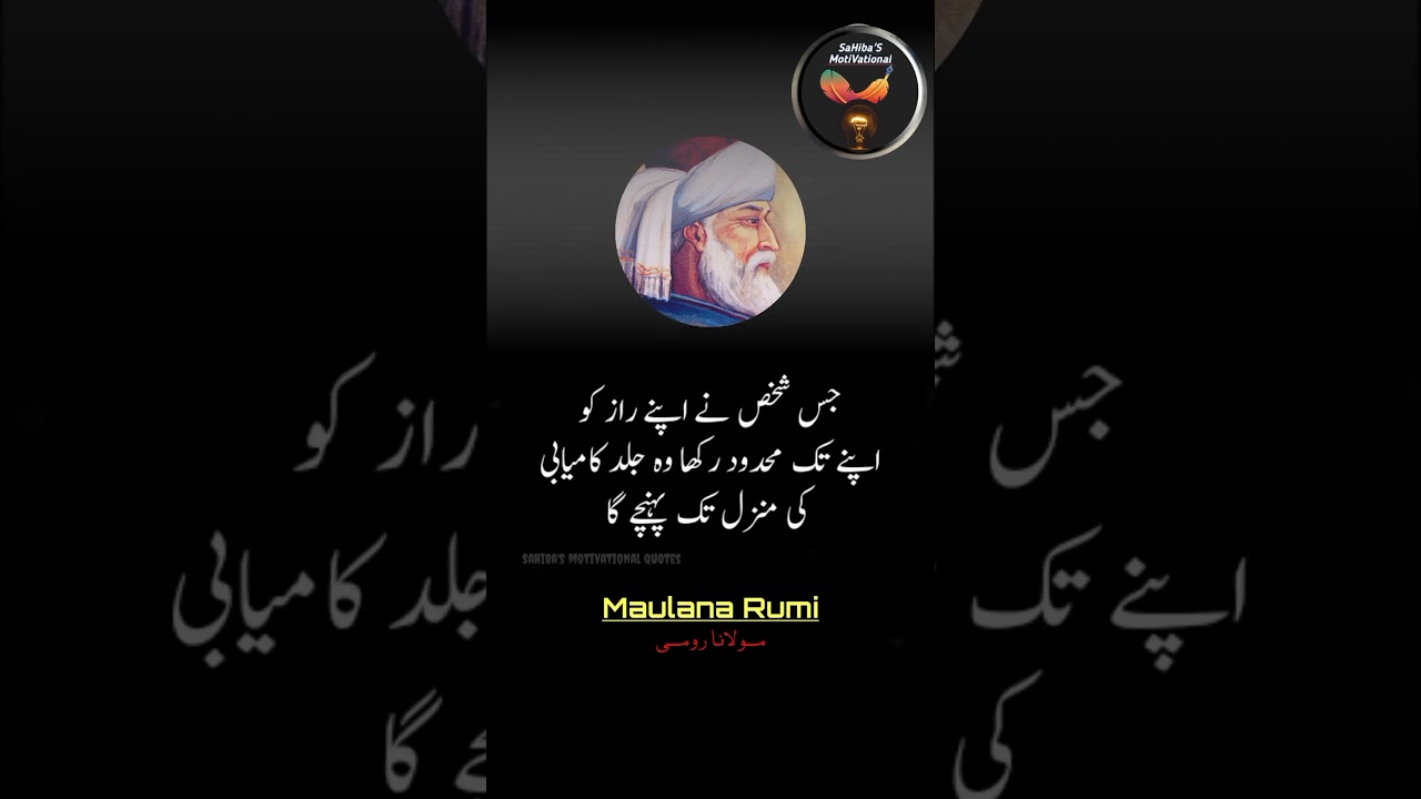 Rumi Quotes in Urdu-Rumi Quotes in Hindi-Jalaluddin rumi quotes-rumi quotes on life #shorts #viral