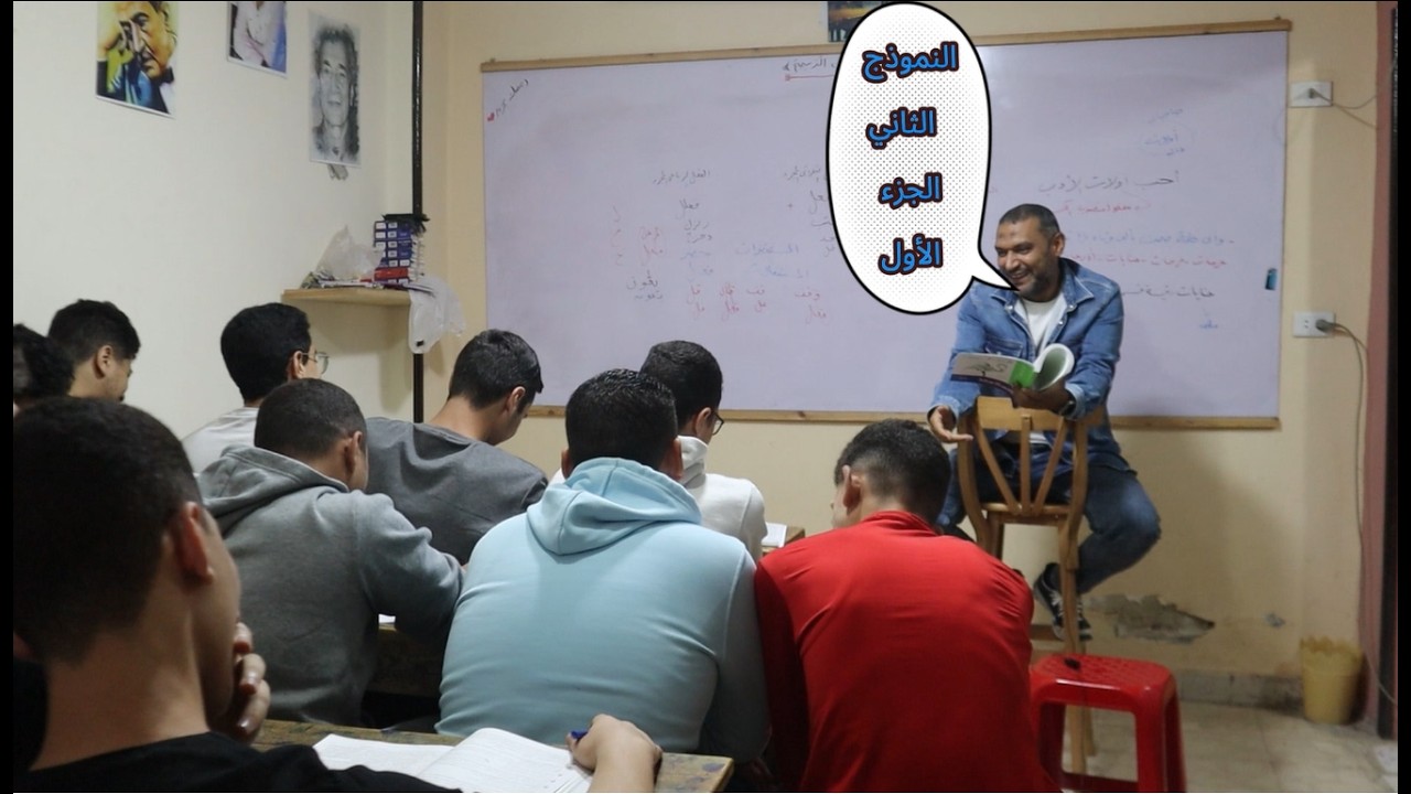 طريقة الاجابه | حل كتاب الامتحان | مع السيد فريد